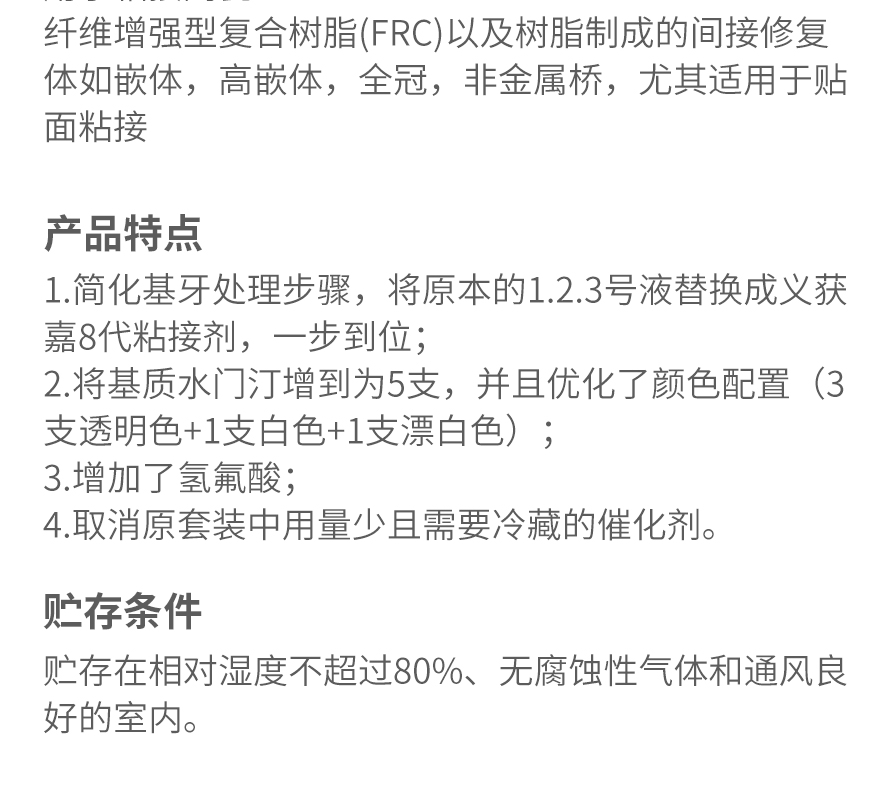 义获嘉 variolink n多功能美学树脂水门汀/贴面粘接剂组合装