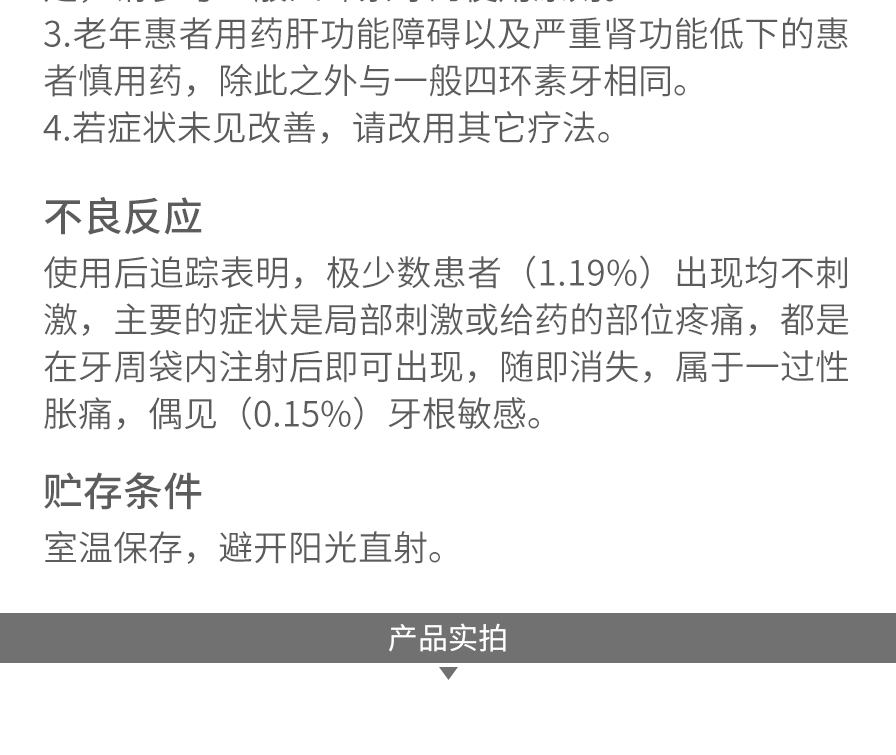 朗力生物 朗迅 口腔抑菌软膏/牙周抑菌软膏 0.