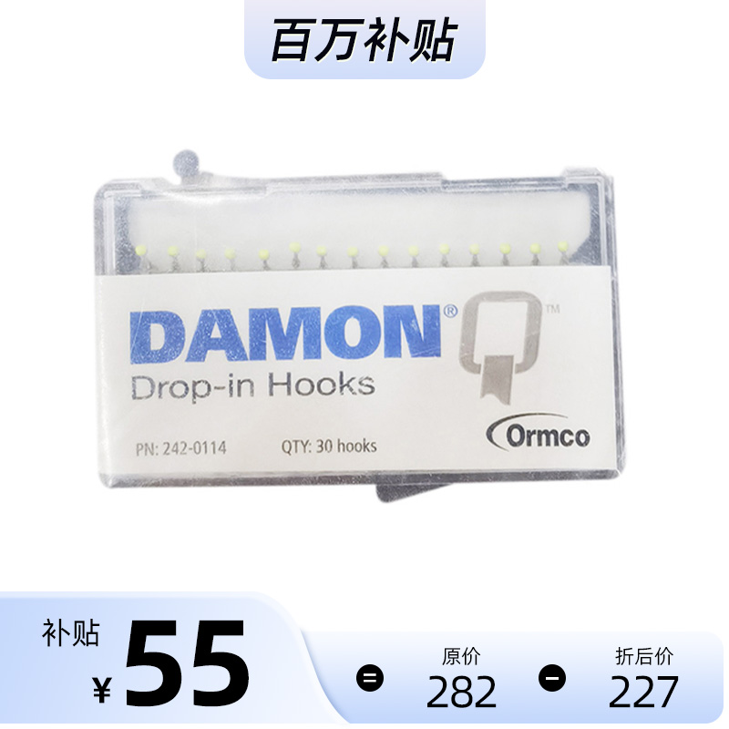 奥美科 Damon Q Dropin Hooks挂钩/插入式牵引钩、美国奥美科、托槽挂钩,2420114，DQ,0710059001