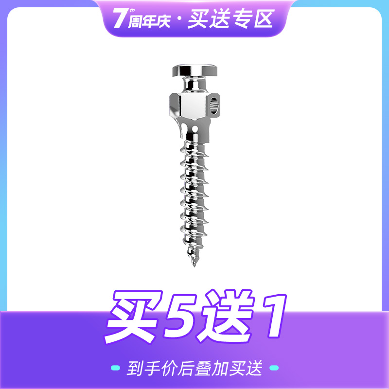 好必特/HUBIT 支抗钉、韩国好必特、SA-1408 1.4*8mm,SA-1608 1.6*8mm,SA-1610 1.6*10mm,SA ...