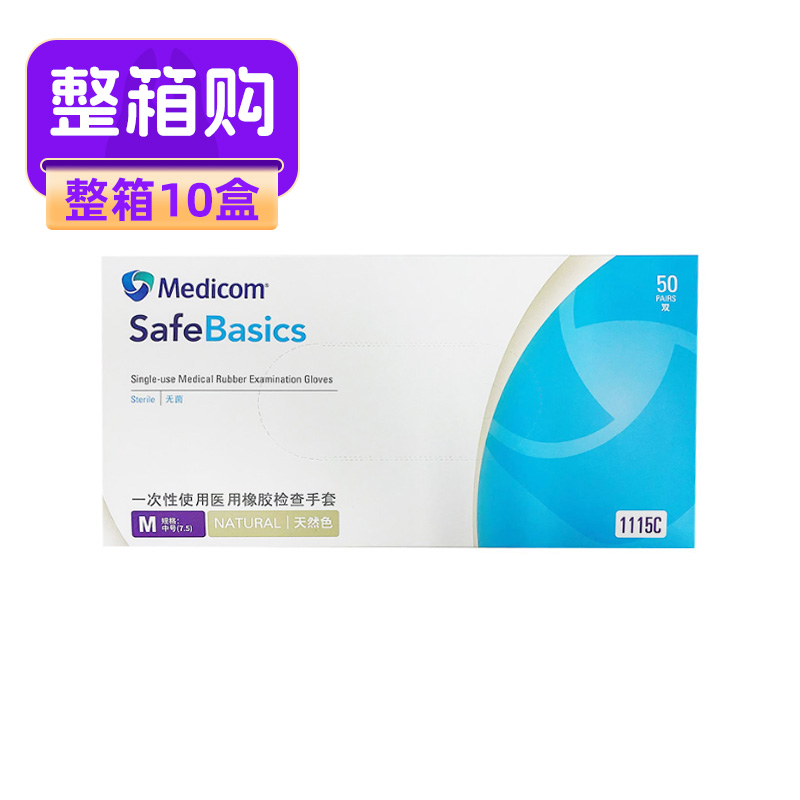麦迪康 医用乳胶有粉检查手套灭菌型（1115 独立包装 整箱10盒）100*1