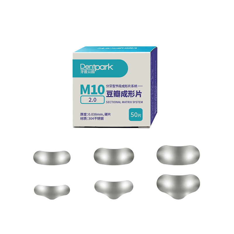 牙医公园 M10豆瓣成形片2.0 XVI型 50*1