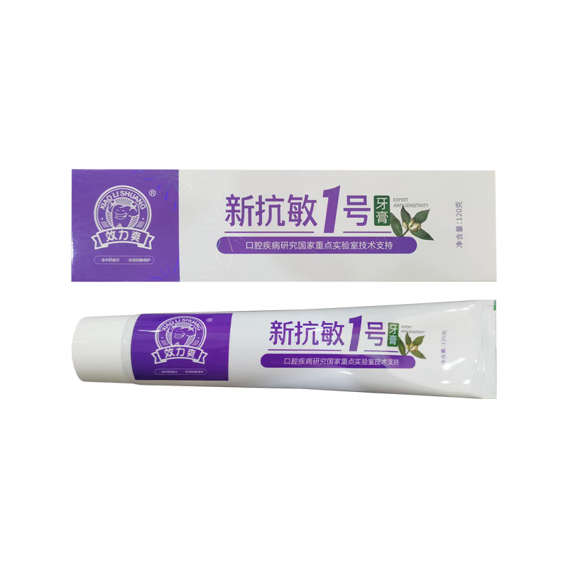 效力爽 新抗敏1号牙膏120g（紫色包装）