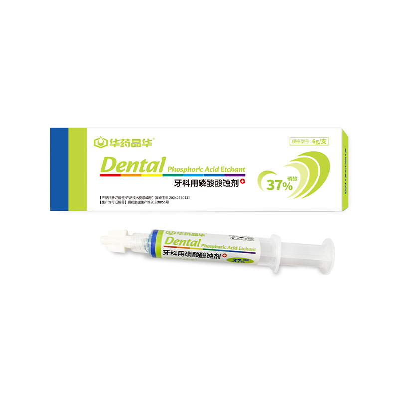 华药晶华 37%牙科用磷酸酸蚀剂6g