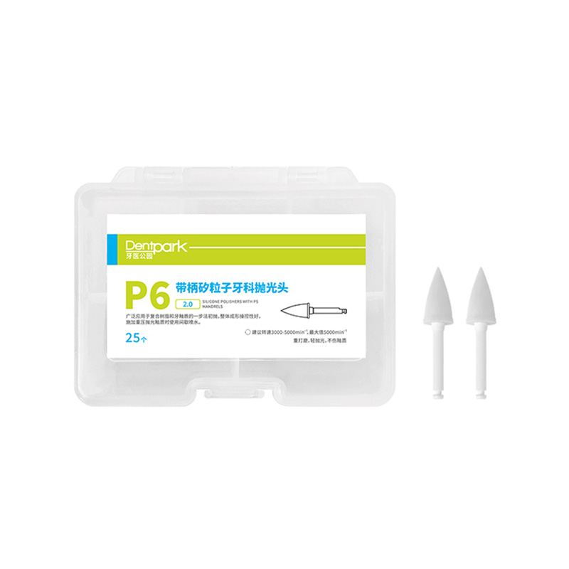 牙医公园 P6 2.0带柄矽粒子牙科抛光头25*1