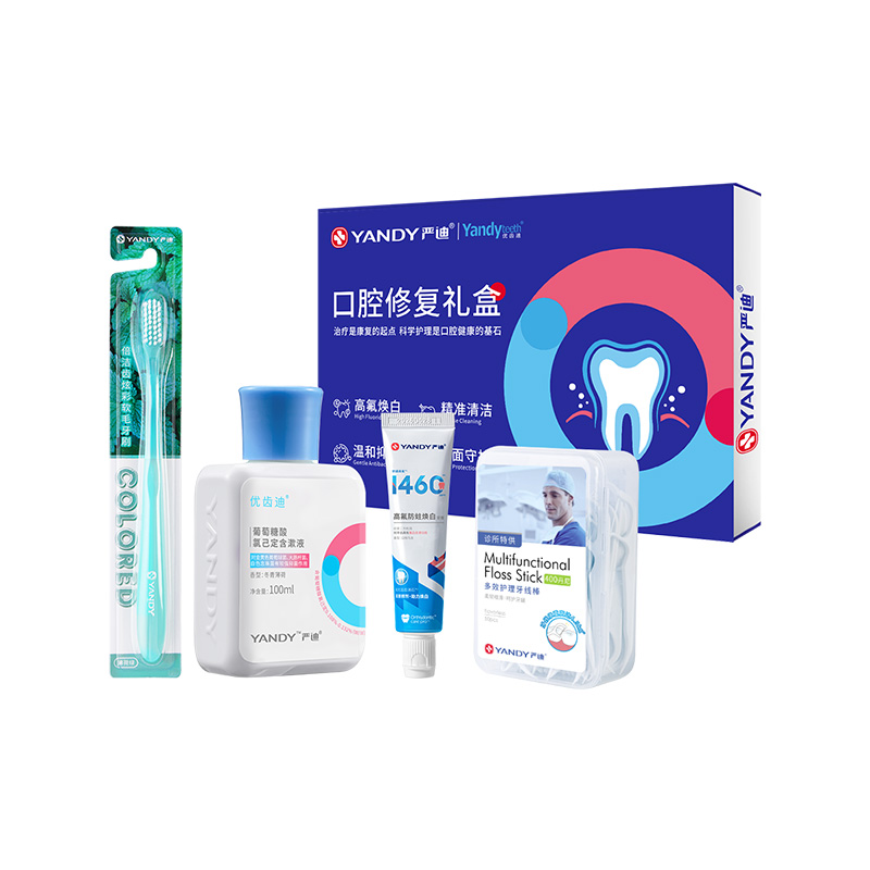 严迪 优齿迪 口腔修复礼盒