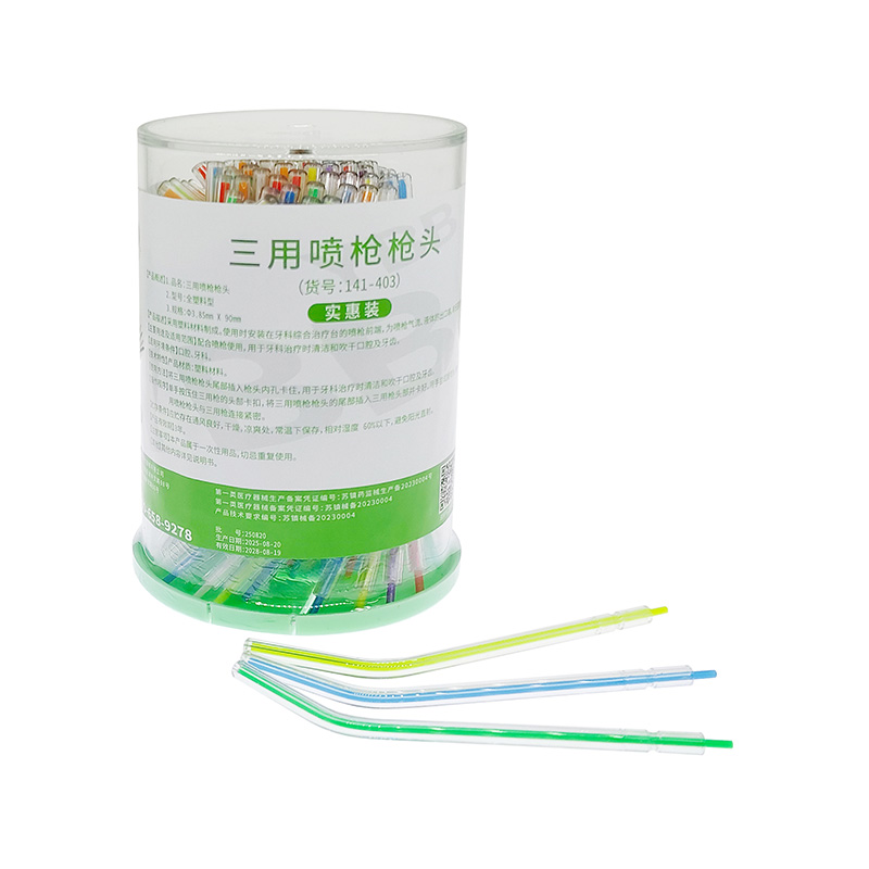 牙宝宝 一次性三用枪喷头/水枪头125*1