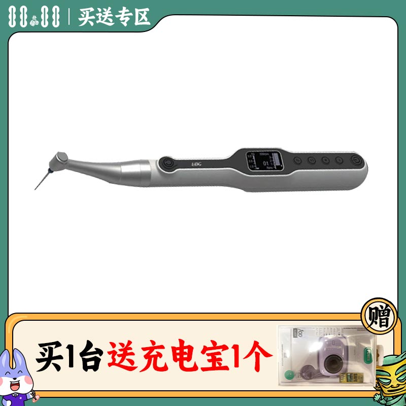 益锐 根管治疗仪/马达（带根测）iRoot pro