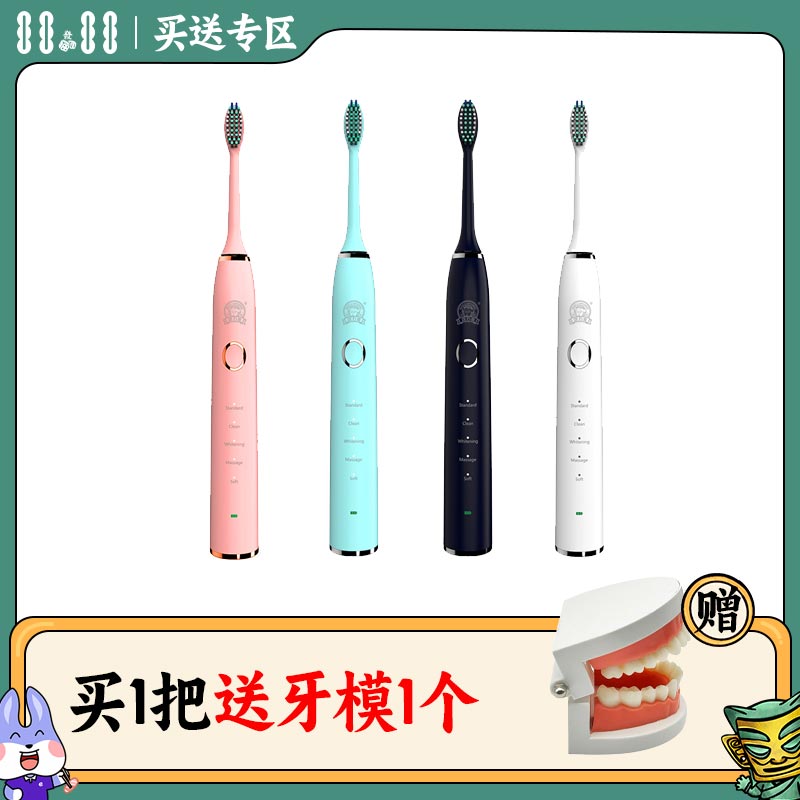 效力爽 声波电动牙刷D9 