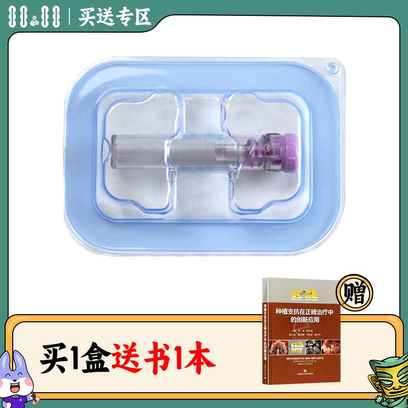 奥美科 VectorTAS™种植支抗钉6*1