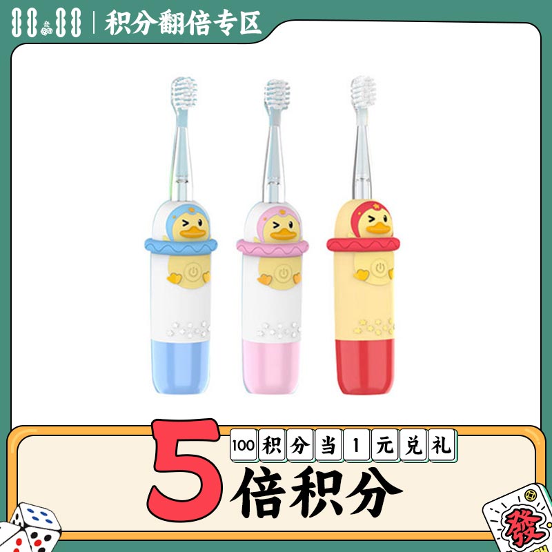 效力爽 儿童电动牙刷Q1