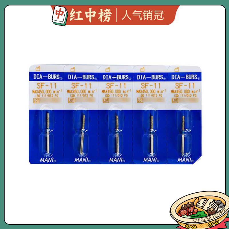 马尼/MANI 蓝标金刚砂车针(标准砂)5*1