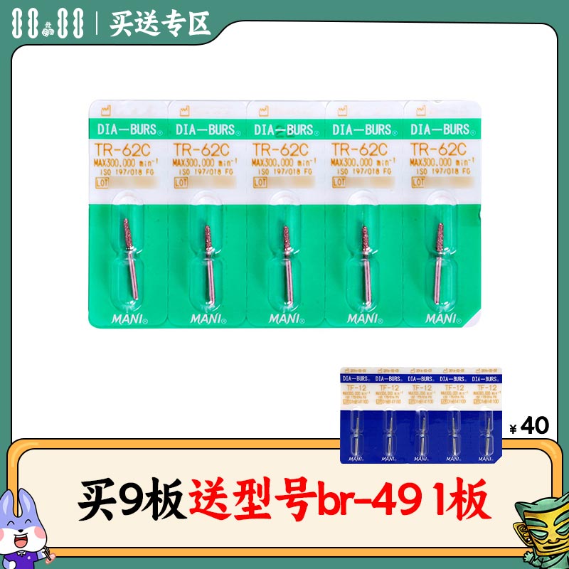 马尼/MANI 绿标金刚砂车针(粗砂)5*1