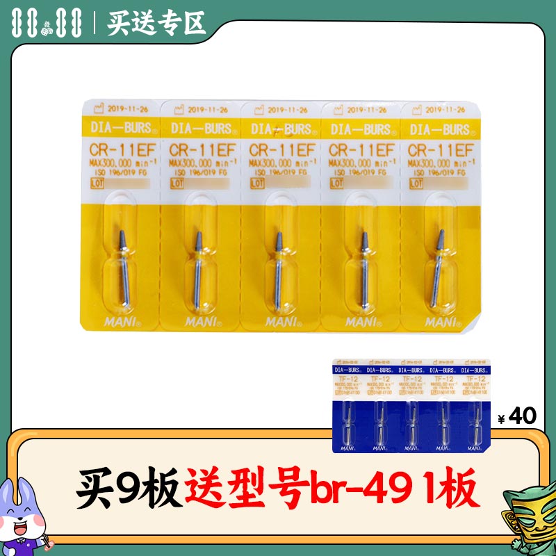 马尼/MANI 黄标金刚砂车针(特细砂)5*1（新包装）