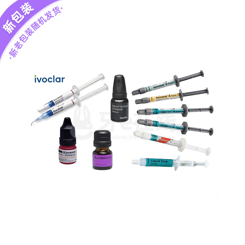 义获嘉 Variolink N贴面粘接组合装/VN贴面套装