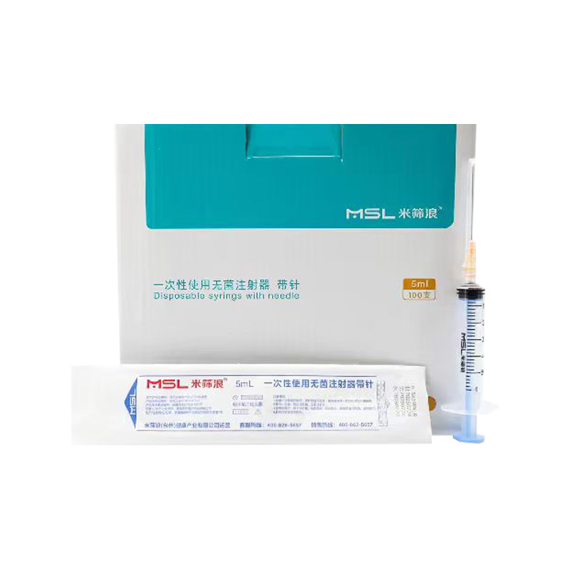 米筛浪 一次性使用无菌注射器带针5ml（螺旋口）100*1