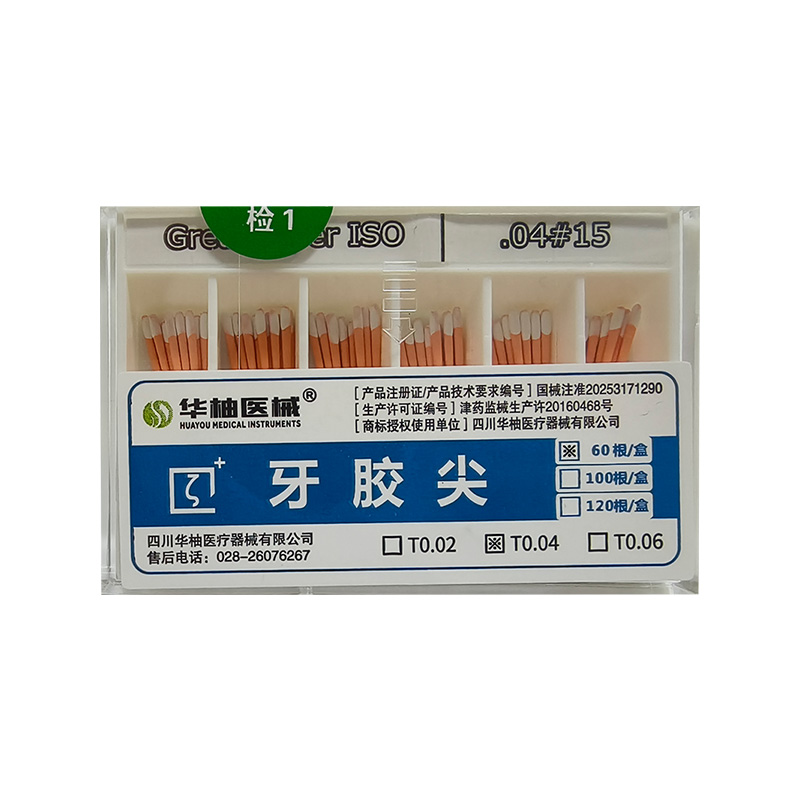 中国牙谷华柚 大锥度牙胶尖（04锥度/06锥度）