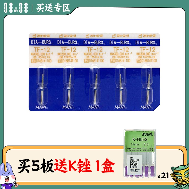 马尼/MANI 蓝标金刚砂车针(标准砂)5*1