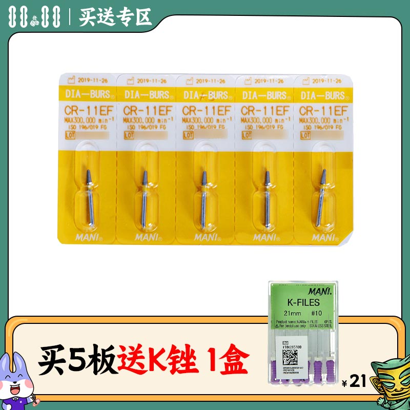 马尼/MANI 黄标金刚砂车针(特细砂)5*1（新包装）