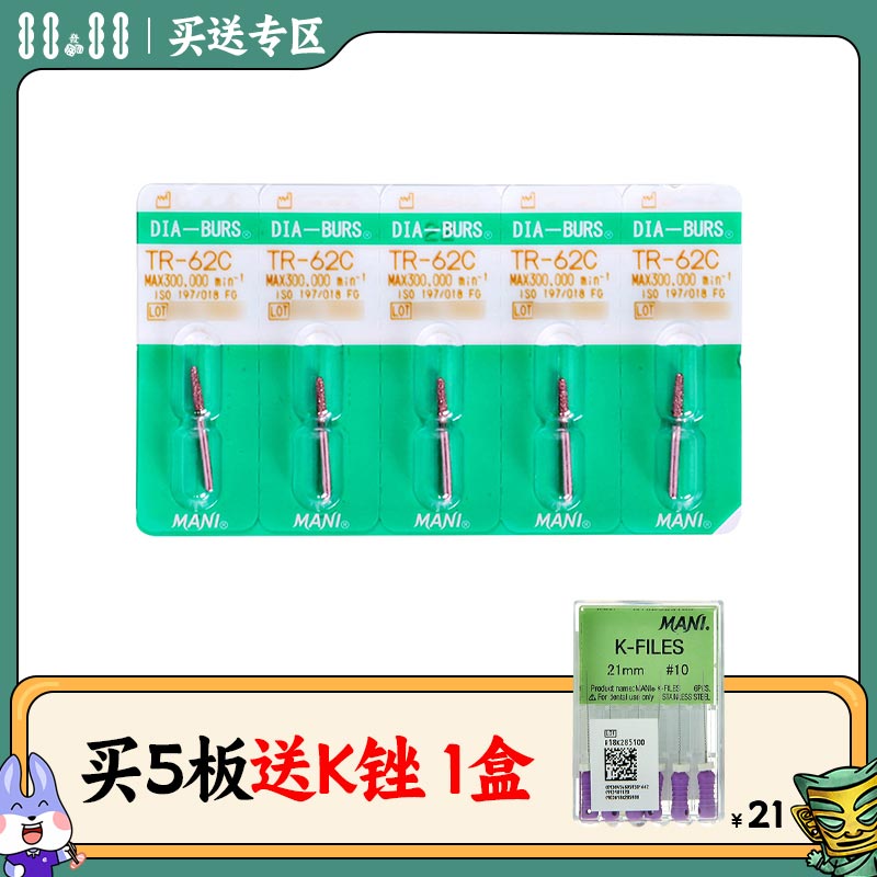 马尼/MANI 绿标金刚砂车针(粗砂)5*1