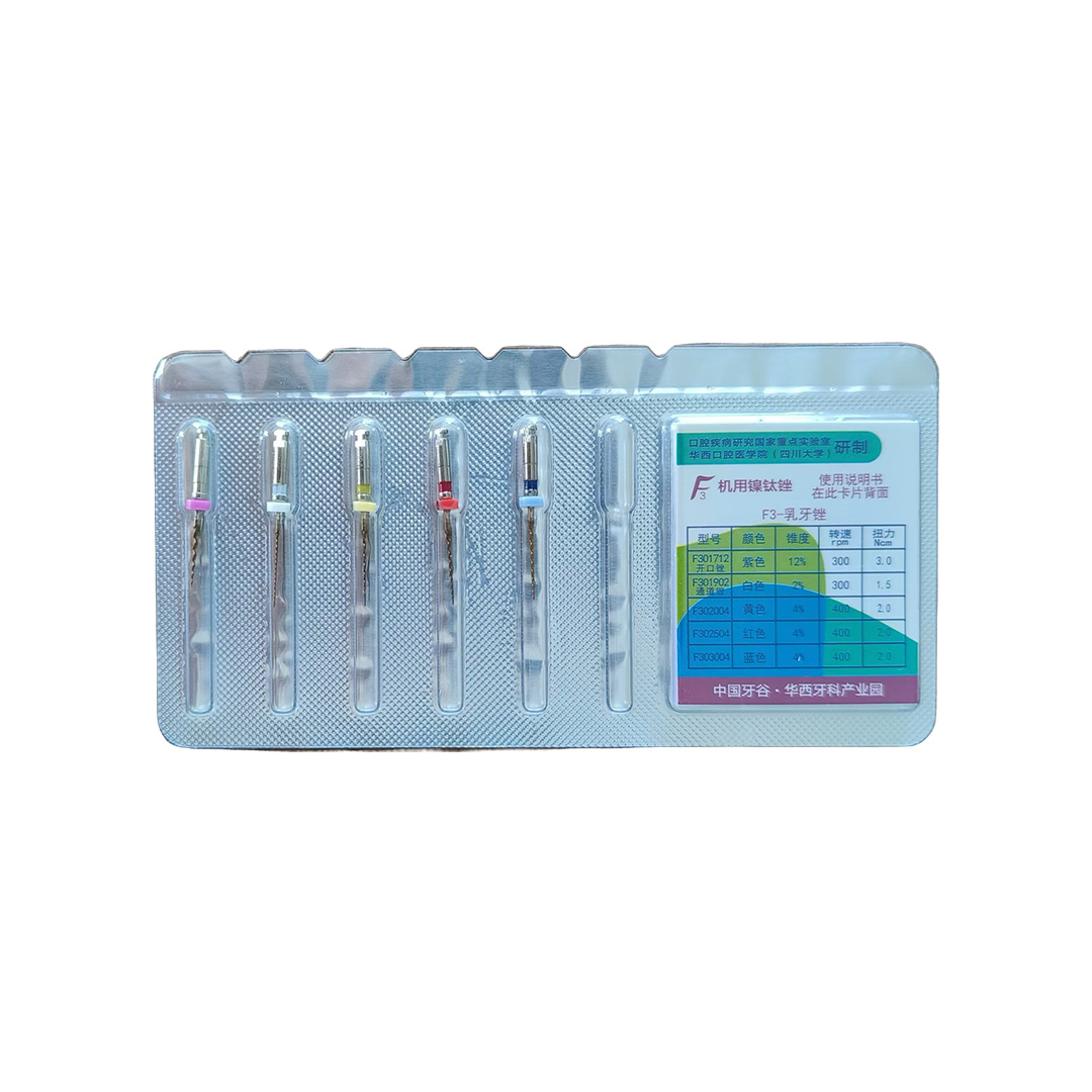 中国牙谷菲娅 F3机用镍钛锉-乳牙锉