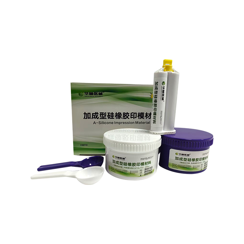 华柚 加成型硅橡胶印模材料（2+1套装）
