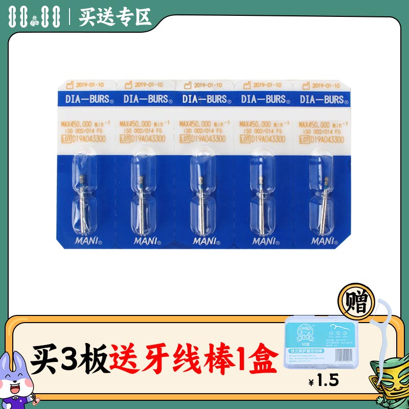 马尼/MANI 蓝标金刚砂车针(标准砂短柄)5*1