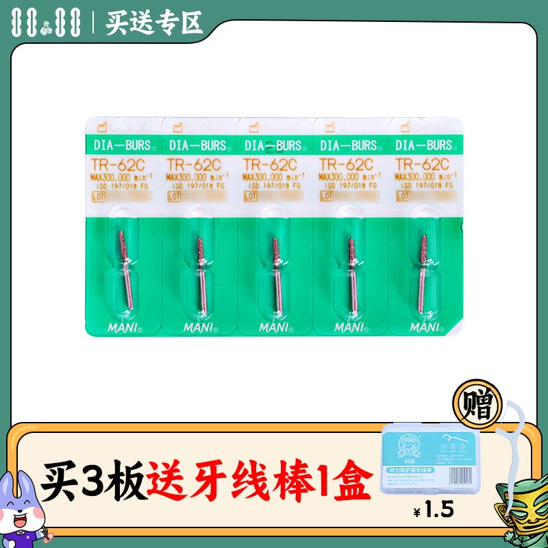 马尼/MANI 绿标金刚砂车针(粗砂)5*1