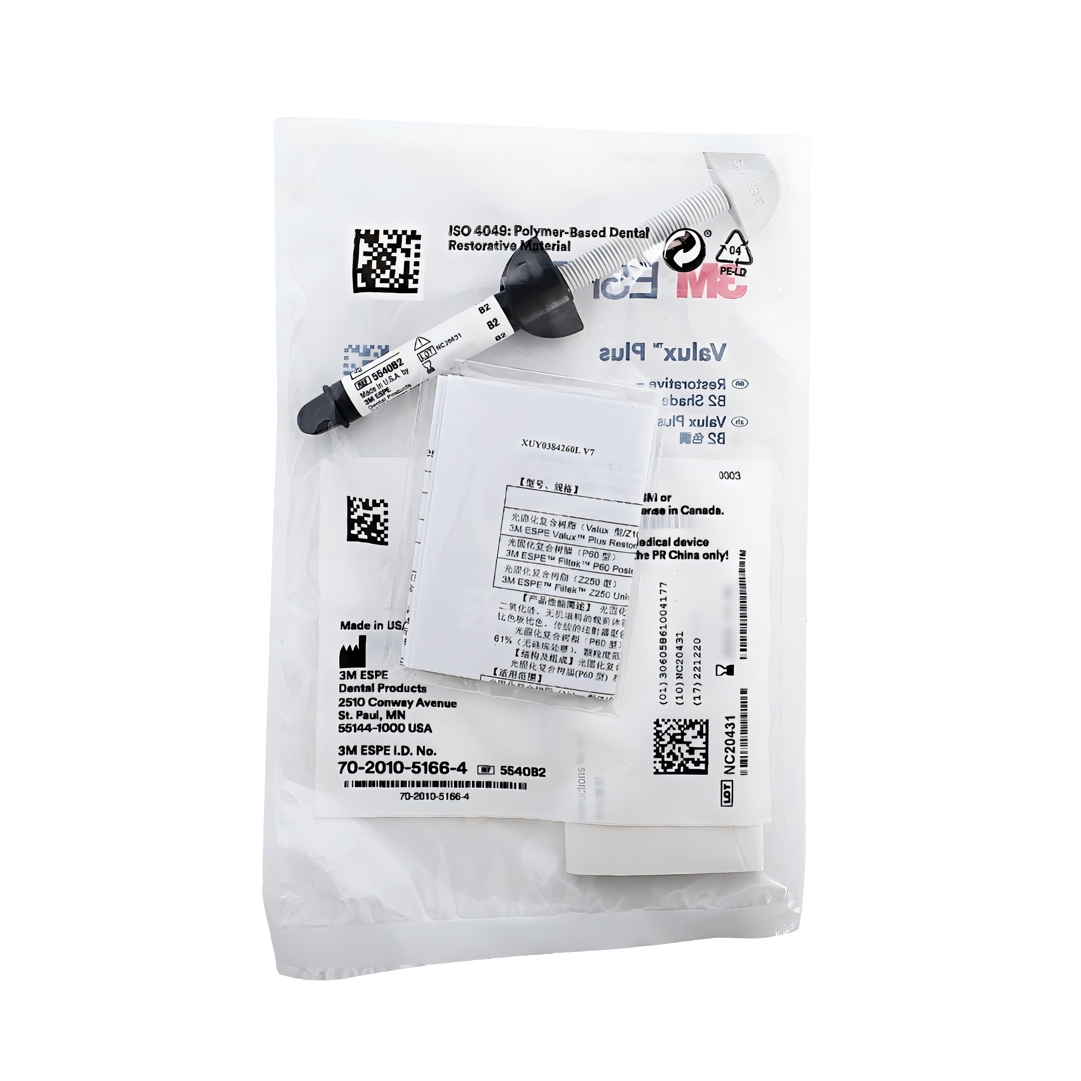 3M 唯美树脂/前后牙通用型复合树脂5540#4g