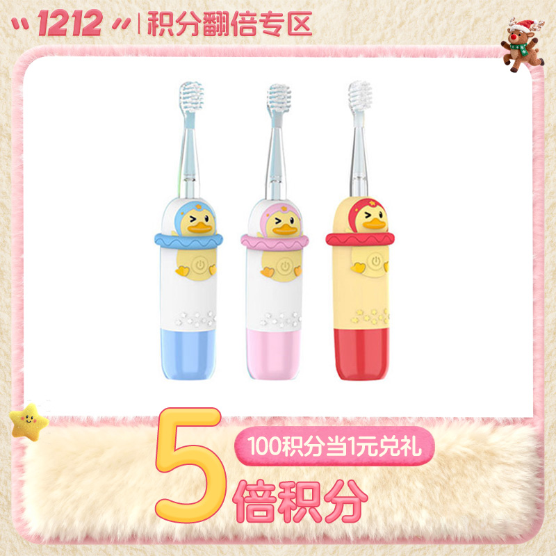 效力爽 儿童电动牙刷Q1