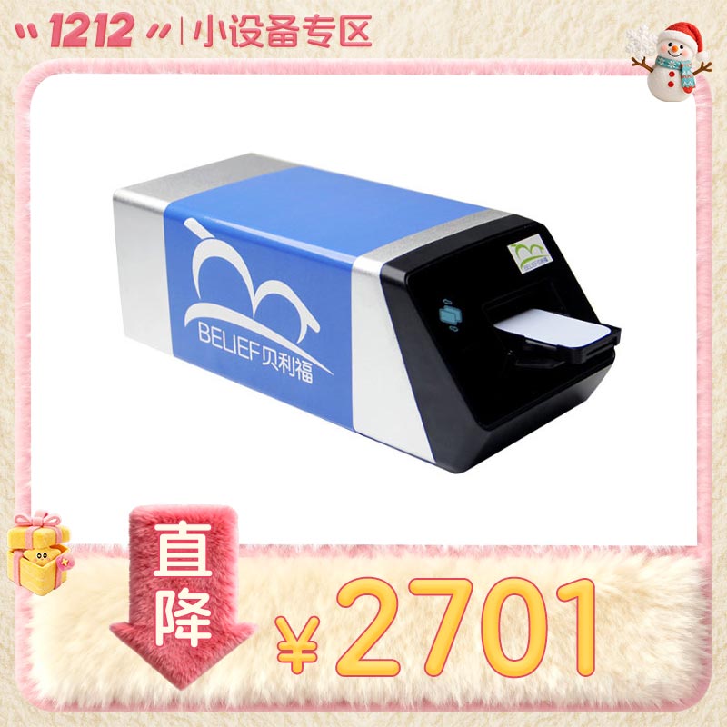 贝利福 牙科影像板扫描仪/牙片宝