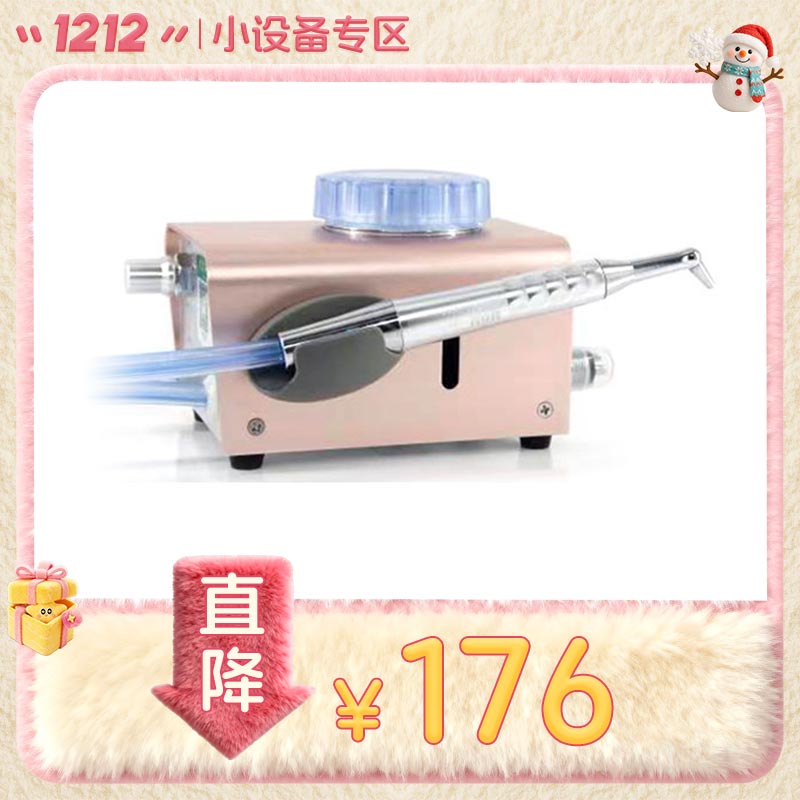 和茂 喷砂洁牙机（二代升级款）