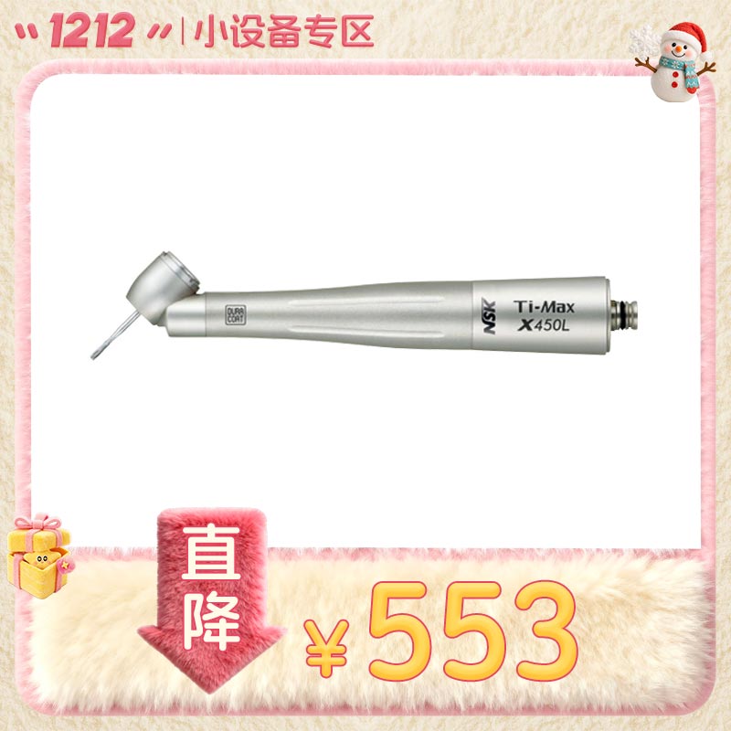 日本NSK 高速气涡轮手机