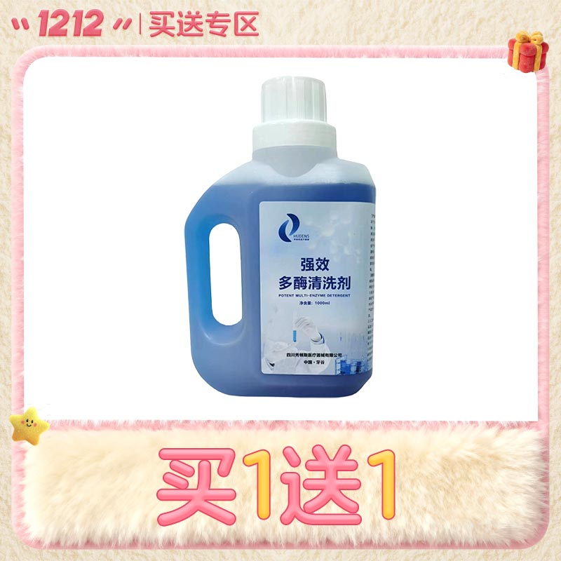 中国牙谷秀顿斯 强效多酶清洗剂1000ml