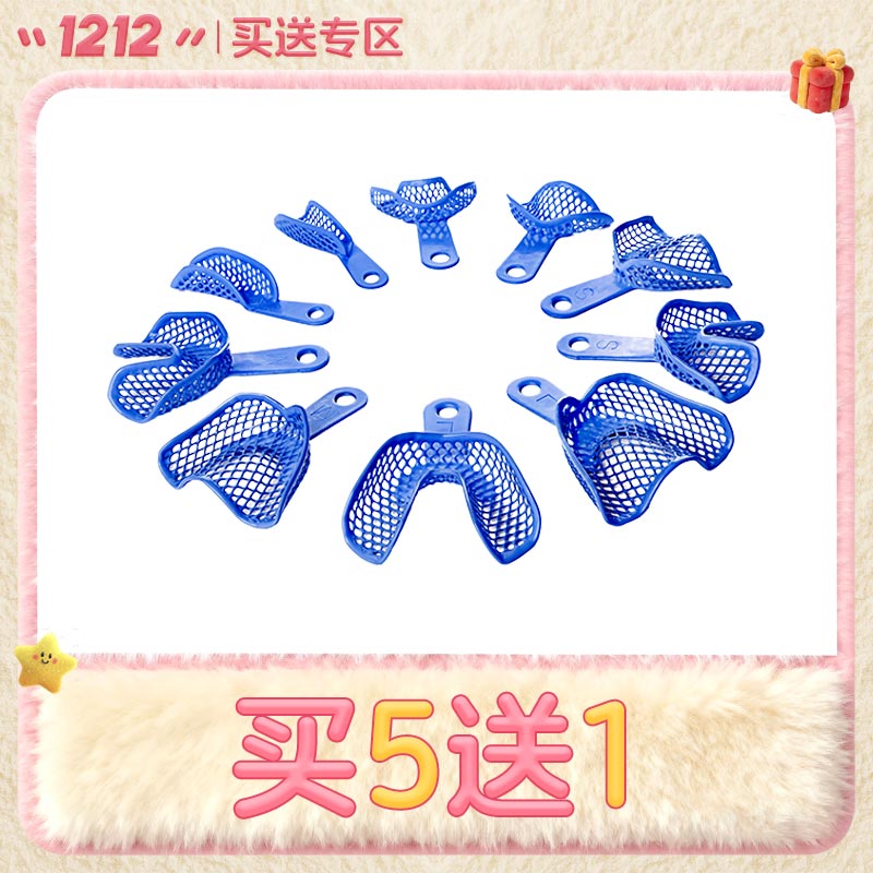 捷科顿 金属网状牙托