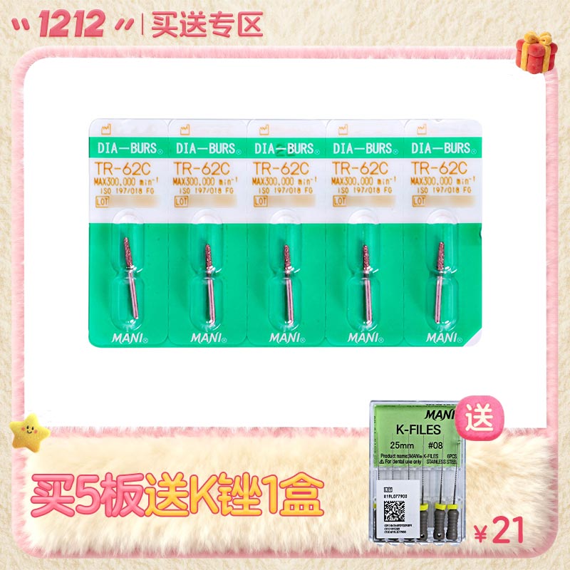 马尼/MANI 绿标金刚砂车针(粗砂)5*1