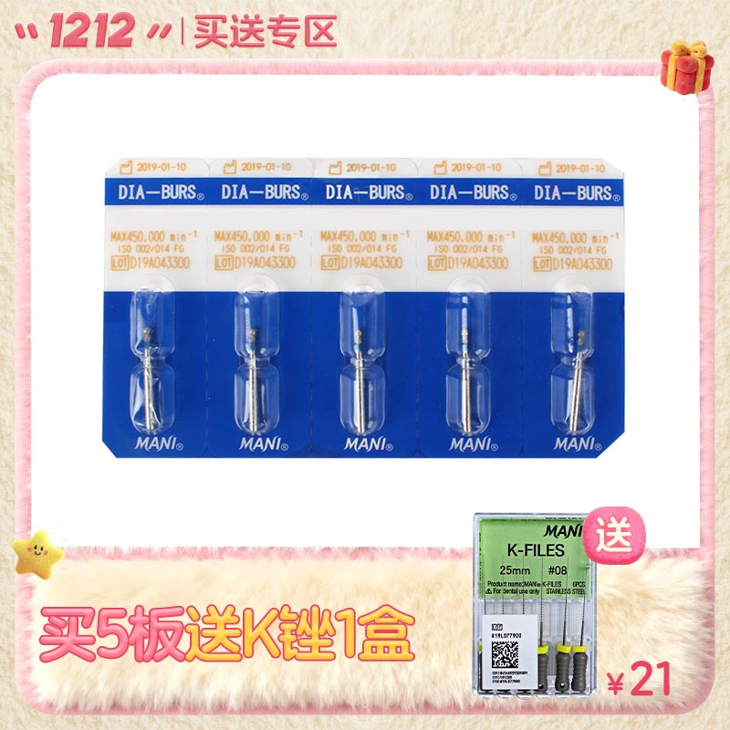 马尼/MANI 蓝标金刚砂车针(标准砂短柄)5*1