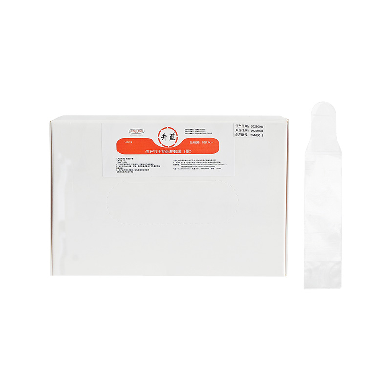 井蓝 一次性隔离透声膜/洁牙机手柄封罩100*1