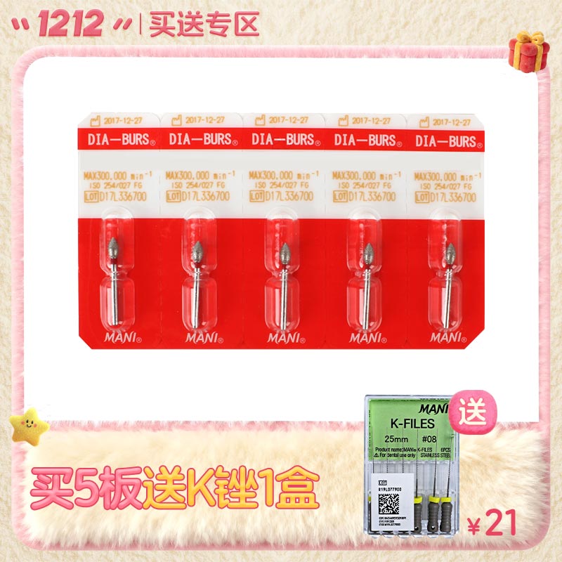 马尼/MANI 红标金刚砂车针(细砂)5*1（新包装）