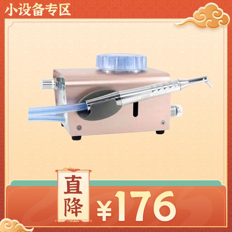 和茂 喷砂洁牙机（二代升级款）