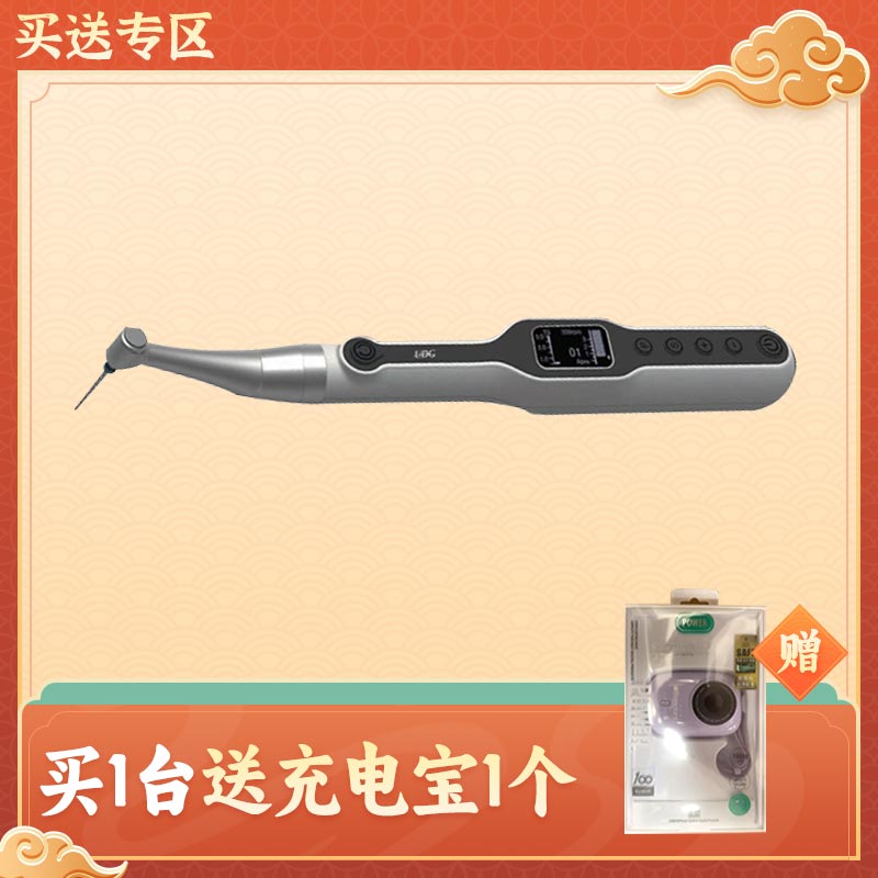 益锐 根管治疗仪/马达（带根测）iRoot pro