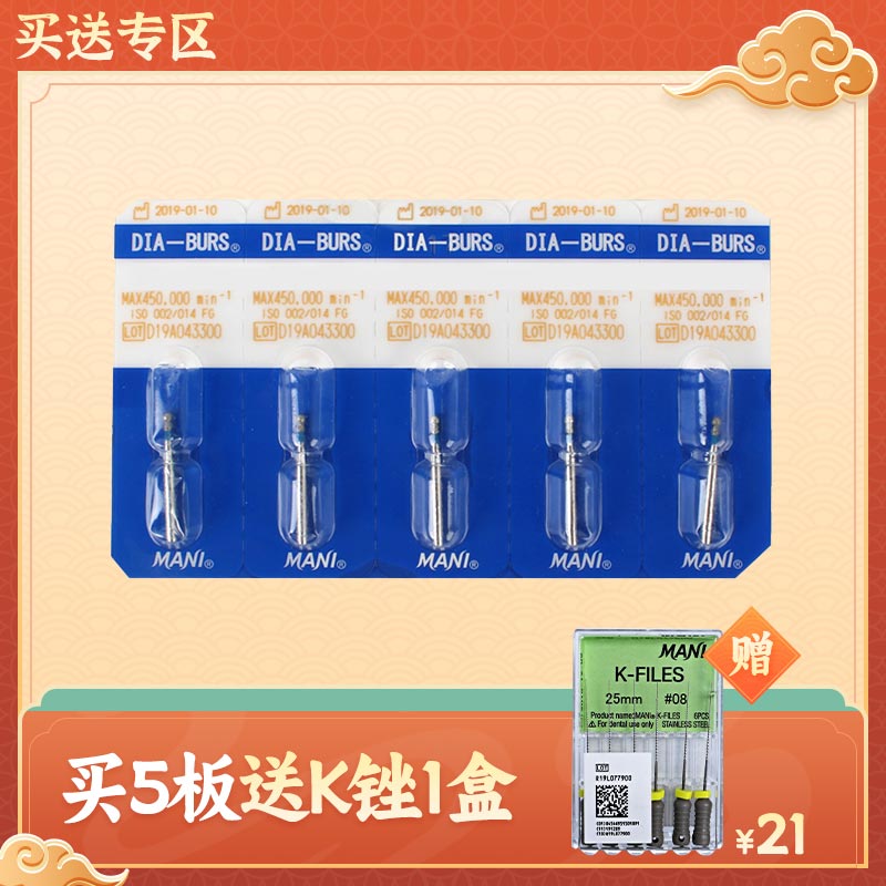 马尼/MANI 蓝标金刚砂车针(标准砂超短柄)5*1