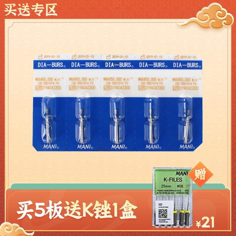 马尼/MANI 蓝标金刚砂车针(标准砂短柄)5*1