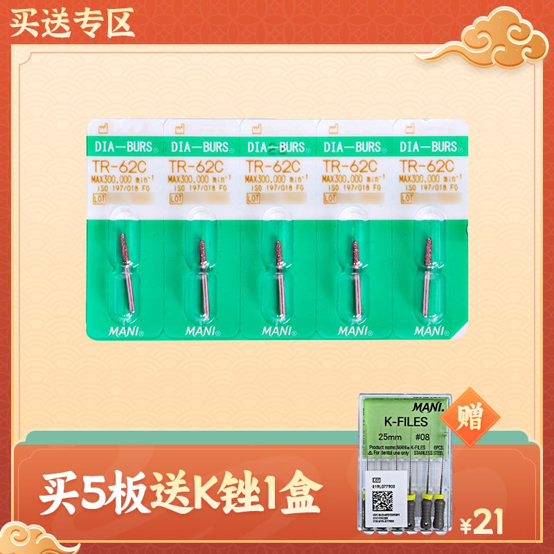 马尼/MANI 绿标金刚砂车针(粗砂)5*1