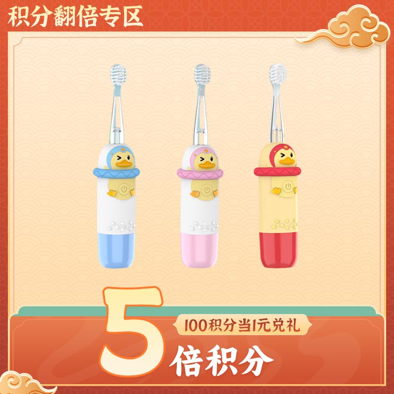 效力爽 儿童电动牙刷Q1