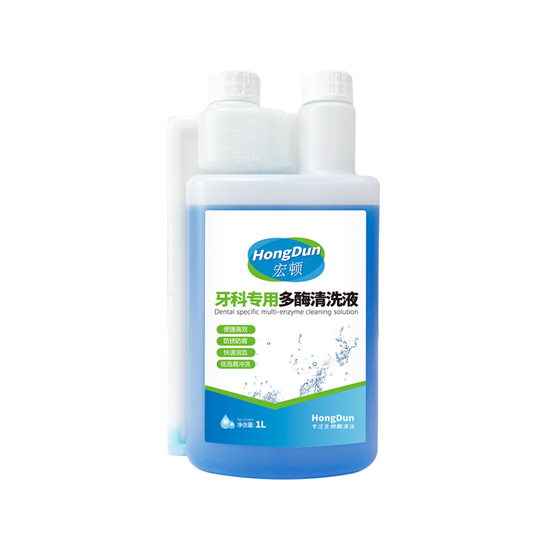 宏顿 牙科专用多酶清洗液1L