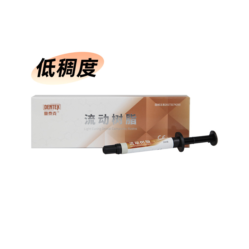 登泰克 流动树脂（低稠）3g