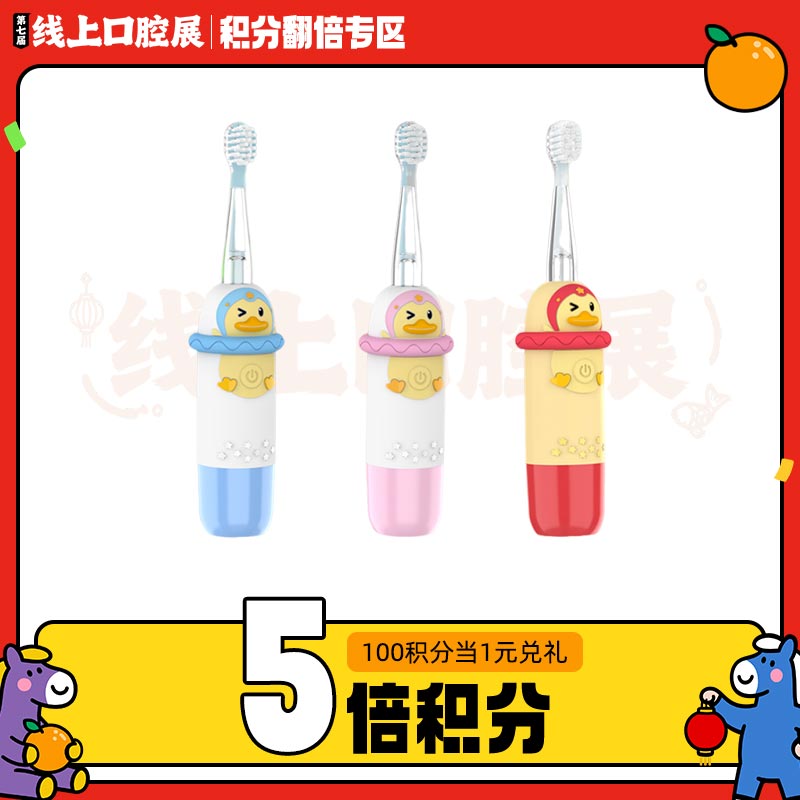 效力爽 儿童电动牙刷Q1