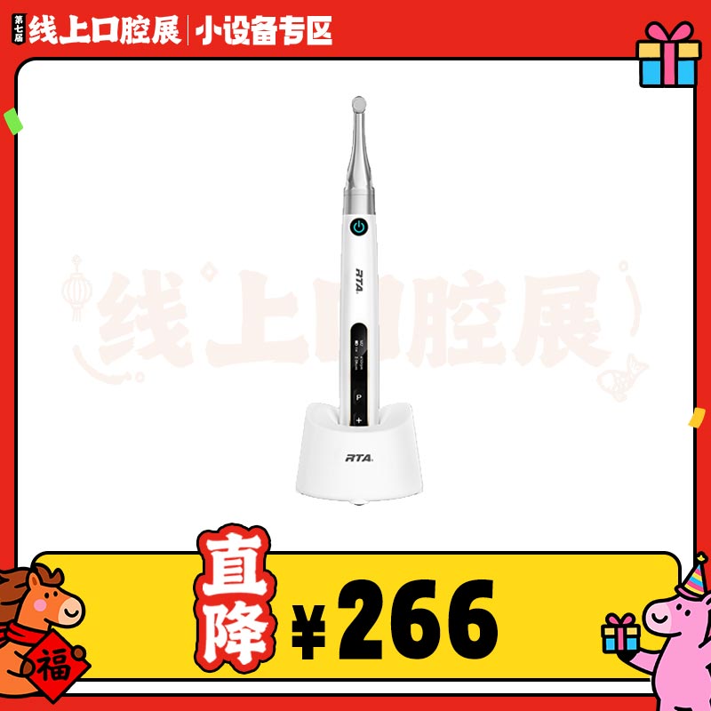 啄木鸟 Endo Pace根管预备机/马达