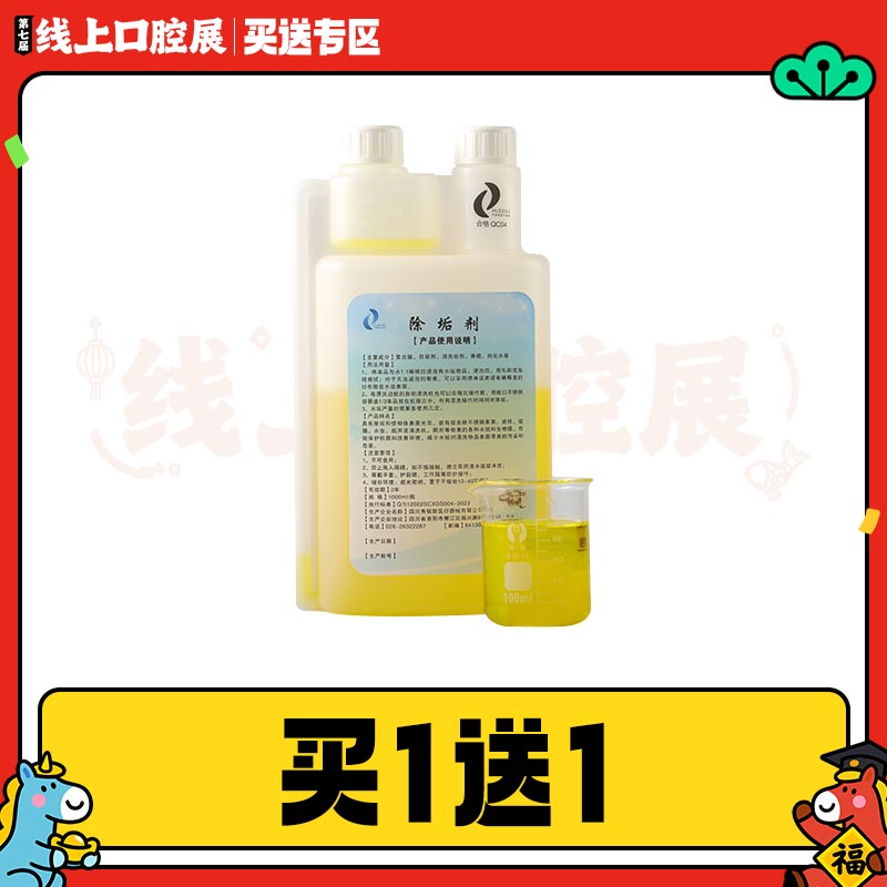 中国牙谷秀顿斯 除垢剂1000ml